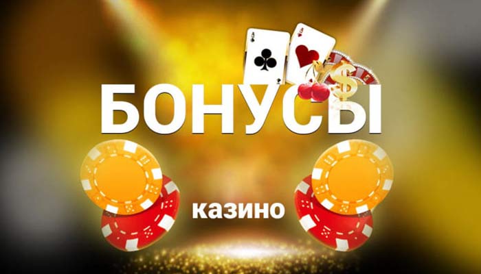 Бонусы в Cat Casino